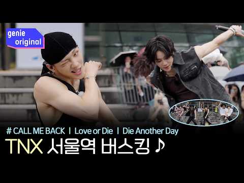 [Sub] 빗속에서도 빛나는 낭만 가득 퍼포먼스☔️ TNX 서울역 공항철도 버스킹 현장📹 | 지니뮤직 X 공항철도