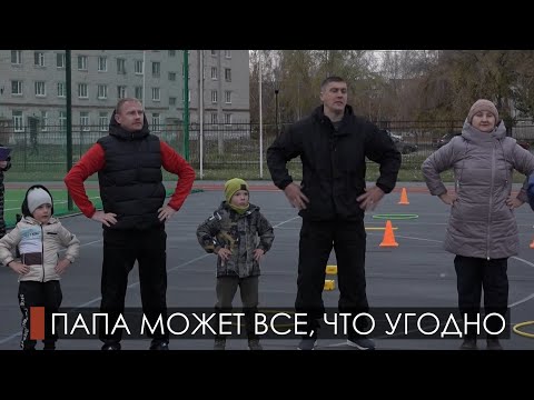 Провели вместе время с папами воспитанники детского сада №39