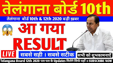 TS 10th class Results-2020// TS SSC RESULTS-2020 //TS 10th results latest news update //TS SSC MEMOS