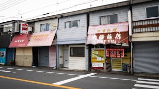 絶対に素通りできない激渋町中華!!気さくな店主さんが営む格安でガッツリ盛りの老舗丨Grandpa's Egg Fried Rice
