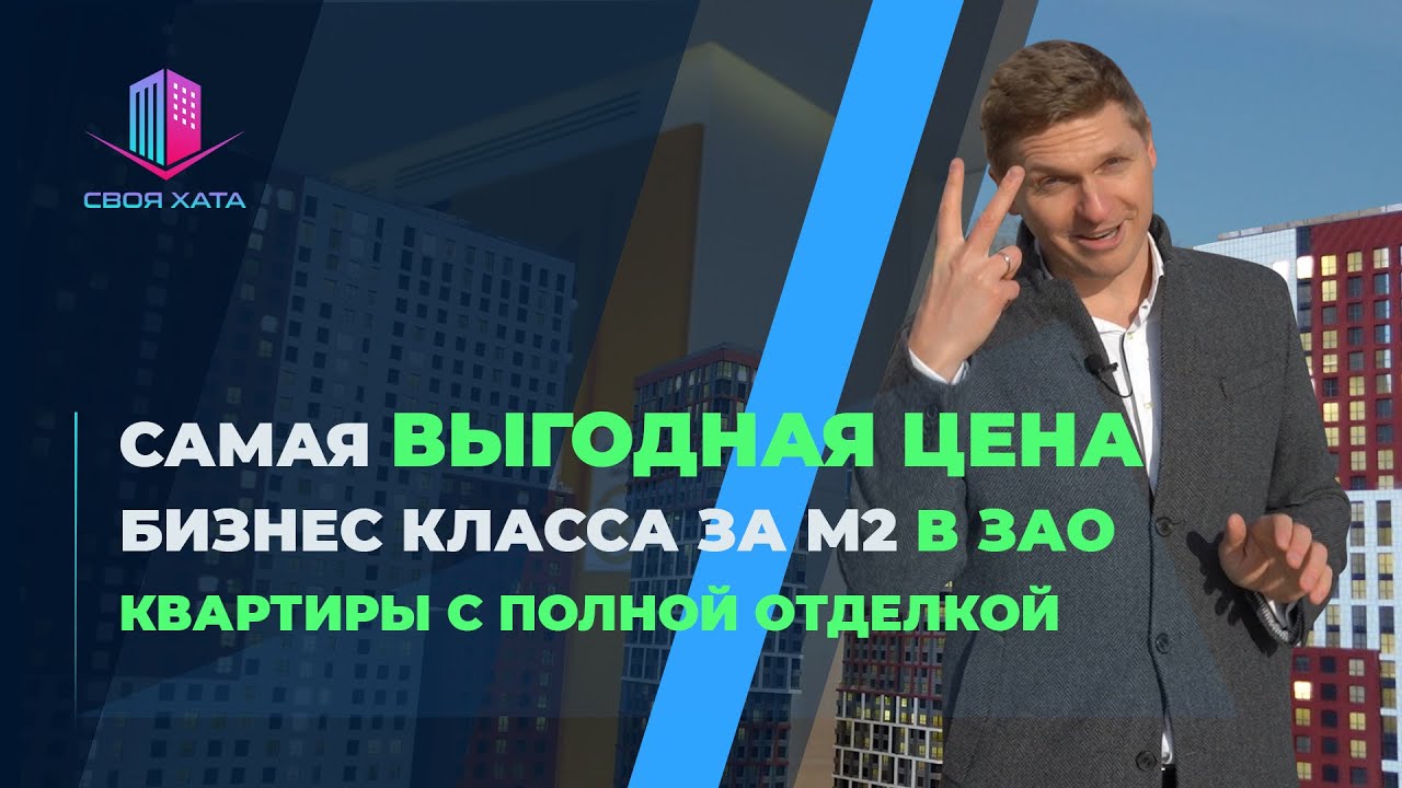 ОБЗОР ЖК КУТУЗОВGRAD2 | КВАРТИРЫ С ПОЛНОЙ ОТДЕЛКОЙ | РУМ ТУР
