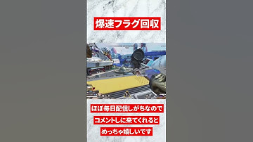 爆速フラグ回収 #apex