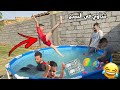 تحدى القفز من اعلى مسبح تحديات في المسبح الجديد 