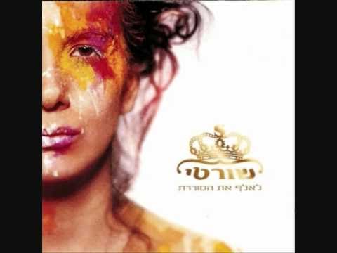 שורטי מלכת הלבבות 