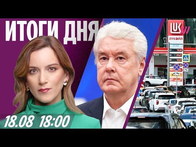 Россиян готовят к блэкаутам. Бензина нет даже в Москве. Безумие из-за приезда Канье Уэста