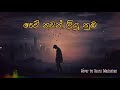 Pem Kawak Liyu Nuba (පෙම් කවක් ලියූ නුඹ) Cover By Isuru Madushan