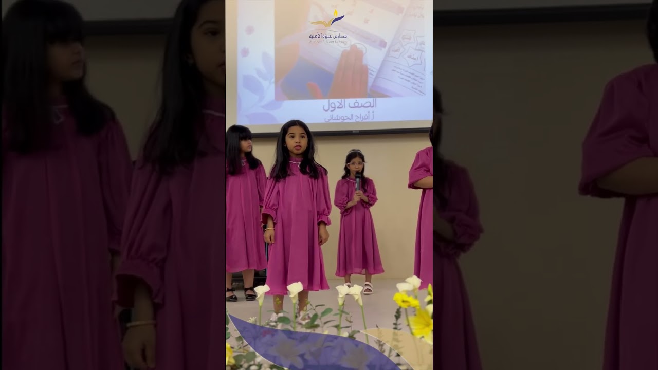 حفل ختام الأنشطة عام ١٤٤٦هـ