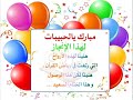 حان زفاف حنان ووصال