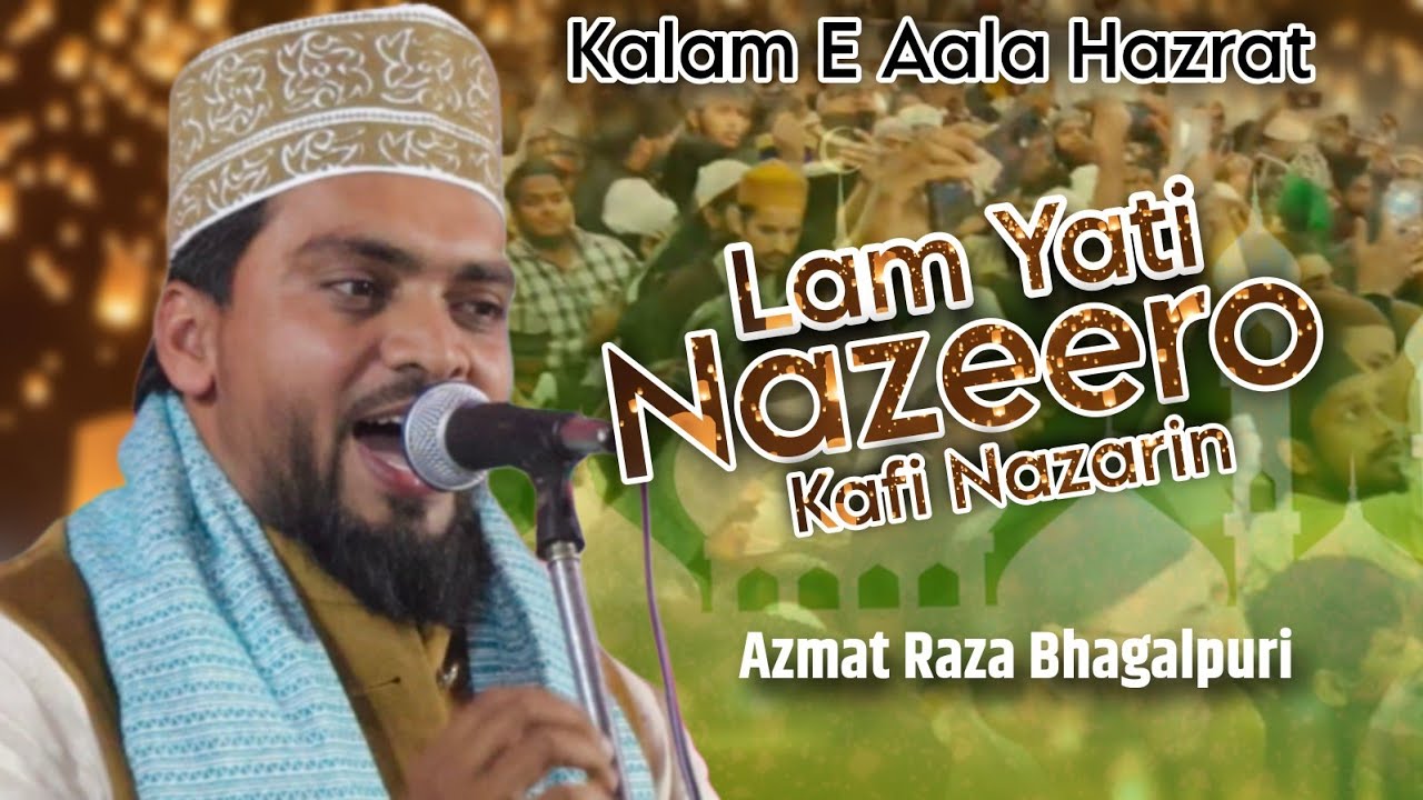 Azmat Raza Bhagalpuri || Kalam E Aala Hazrat || Lam Yati Nazeero Kafi Nazarin✓