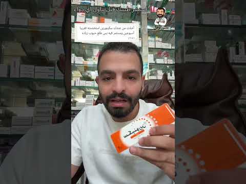 طريقة استخدام كريم سكينورين لتفتيح و تقشير البشرة و المناطق الحساسة