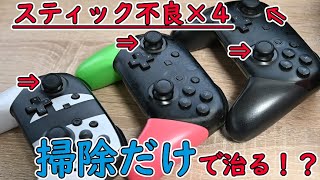 なんかあった友達のプロコン Switch】3分で説明！プロコン接続方法【BEBONCOOL】【Khoop