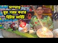 তীব্র শীতে কম খরচে রুম ও খামার গরম রাখুন || Infrared Heat Bulb Price || Room Heater