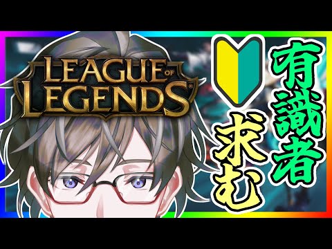 【LoL】初心者LoL部！！画面固定を外す練習を始める男！【ヒジリ・ニキ/Vtuber】