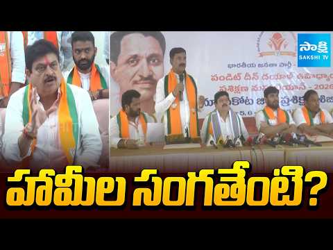 BJP Chief Ramchander Rao Comments on CM Revanth Reddy | Mahabubabad | @SakshiTV - SAKSHITV