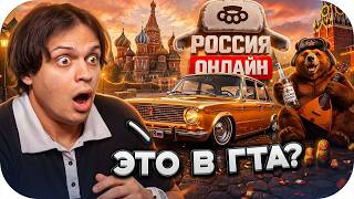БУСТЕР увидел РОССИЯ ОНЛАЙН и СРАЗУ ПОЗВОНИЛ КУЭРТОВУ
