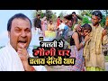 Galti se mougi par chalay deliye thap  rana randhir sharma maithili song  new comedy 2023