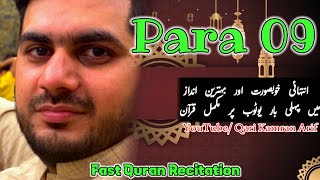 Download Lagu Para 9 Fast Recitation | Full Quran | Juzz no 9/30 | Para  9/30 قال الملا  Full Para In 20 Minute MP3