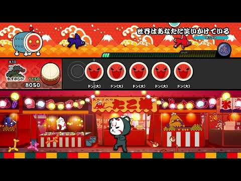 【太鼓の達人 NS1】世界はあなたに笑いかけている（むずかしい）【オート動画】