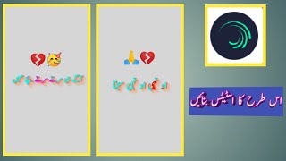 How to Now alight motion | Urdu poetry lyrics create status text effect editing screenshot 4