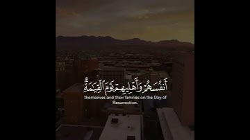 سورة الزمر | القارئ ماهر المعيقلي