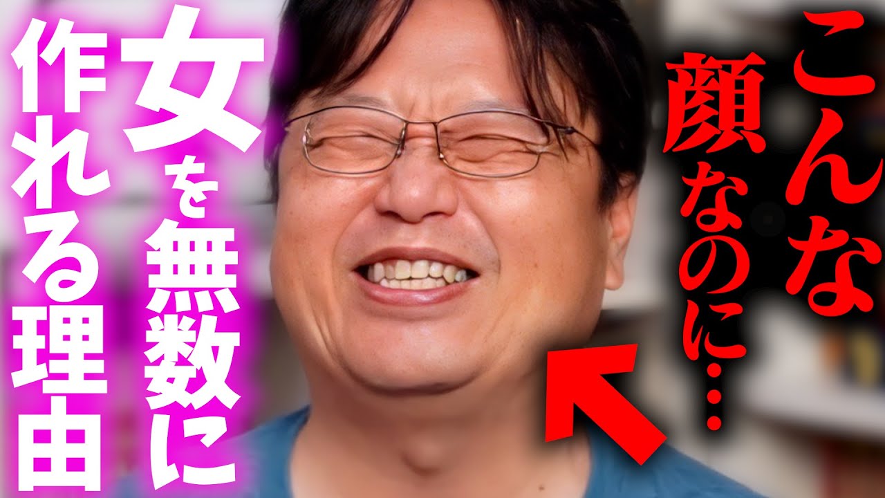 僕がモテる＝キモオタ諸君にもチャンスは有るのだ！【岡田斗司夫 / 切り抜き / サイコパスおじさん】