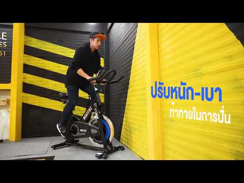 จักรยานออกกำลังกาย รุ่น SKY รีวิวสินค้า