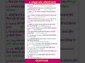 4 अक्टूबर करंट अफेयर्स 2025 I hindi current affairs#daily current afffairs I importantcurrentaffairs