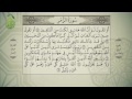 القرآن الكريم بصوت ميثم التمار الجزء الرابع و العشرون Alquran Alkareem Juz 24 Maytham Al Tammar 