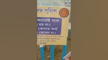 cybercrime awarewareness#cyber #police