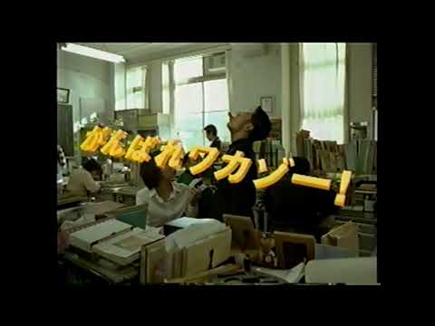 【懐かしいＣＭ】カロリーメイト　伊藤淳史　大塚製薬　2001年