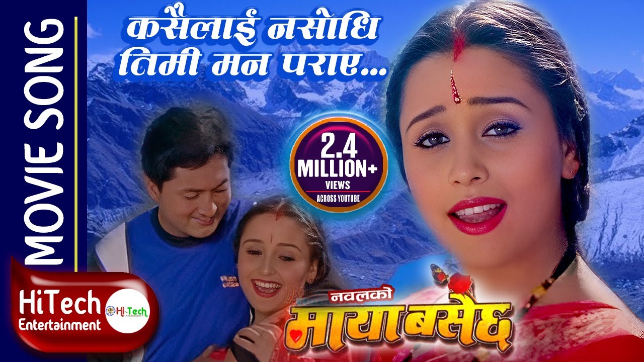 Kasailai Nasodhi Timi Man Paraye  Nepali Movie Maya Basechha Song  Nawal Khadka  Sanchita Luitel