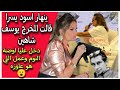 ينهار اسود يسرا قالت المخرج يوسف شاهين دخل عليا اوضة النوم وعمل اللي هو عاوزه 