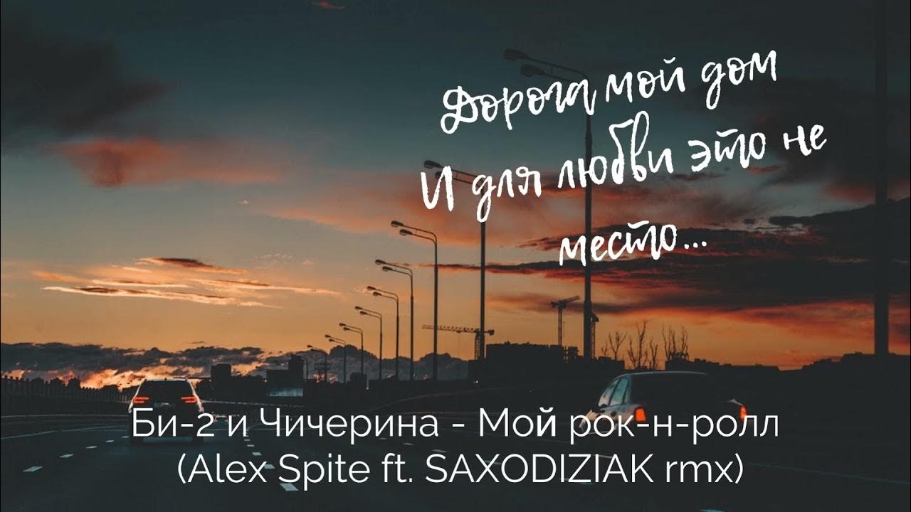 Reznikov, lily. Мой рок н ролл reznikov lily. Мой рок н ролл резников. Мой рок н ролл резников. Резников мой рок-н-ролл feat.