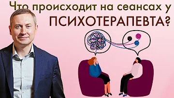 Как записаться к психотерапевту по ОМС Москва