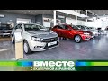 АвтоВАЗ объявил войну дилерам. Кто и как разогнал цены на новую Lada Vesta?