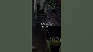 وترى الجبال تحسبها جامدة وهي تمر مر السحاب🕊🥀♥ | سورة النمل| عبدالرحمن مسعد |#قران_كريم #سورة_النمل