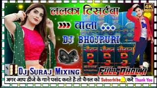 #Dj_bhojpuri_song lalka t shirtwa vala #New_viral_song {FULL_DANS} dj dholki Hard mixing Dj suraj mi