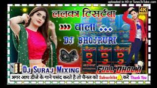 #Dj_bhojpuri_song lalka t shirtwa vala #New_viral_song {FULL_DANS} dj dholki Hard mixing Dj suraj mi