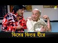     movie scene  santan jakhan satru  subhasish mukhopadhyay