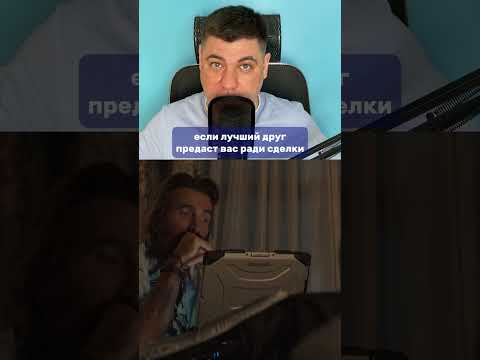 Фильм, где поделили выкуп за человека