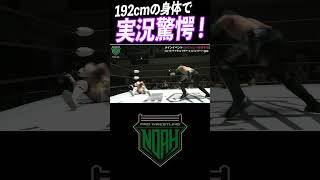 この巨体でこの動きができるのか！？ジェイク・リーが抜群のプロレスセンスを見せつける！プロレス見るならレッスルユニバース！#Shorts
