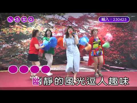 快樂牧場 原唱洪一峰