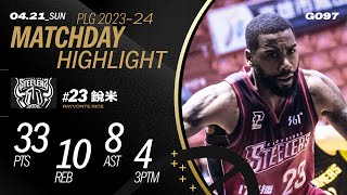 港都高難度進攻精華 鋭米再砍33分帶領鋼鐵人2連勝｜Match Day Highlights #PLG #唯有籃球