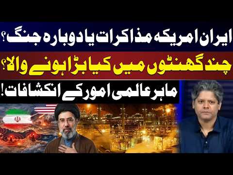 Iran–US Talks or Another War? | What Major Development Could Happen in the Next Few Hours?