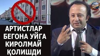 Sanjar Shodiyev - Artistlar begona uyga kirolmaydi qolishdi | Санжар Шодиев