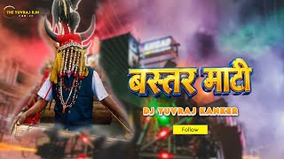 BASTAR SOIL REMIX || DJ YUVRAJ KANKER || TRIBAL REMIX 2026