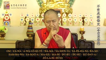 Garchen Rinpoche bắt ấn và tụng đọc 6 câu minh chú cúng dường khói hương