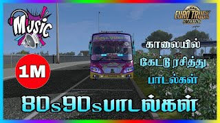 💥காலையில் பேருந்து பயணத்தில் கேட்டு ரசித்த பாடல்கள்🔥80s 90s காதல் பாடல்கள்🌹EURO TRUCK SIMULATOR:JA🙏🌍