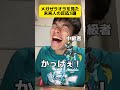 メガゼラオラ見た時の未来人の反応3選 #shorts #ポケモン #メガマフォクシー #メガゼラオラ #メガライチュウ #メガセグレイブ #メガチリーン ＃メガカイリュー #メガブリガロン