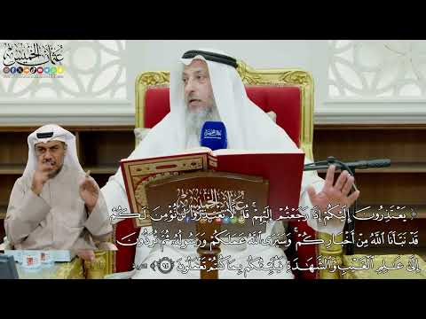 808 يعتذرون إليكم إذا رجعتم إليهم قل لا تعتذروا لن نؤمن لكم قد نبأنا الله عثمان الخميس